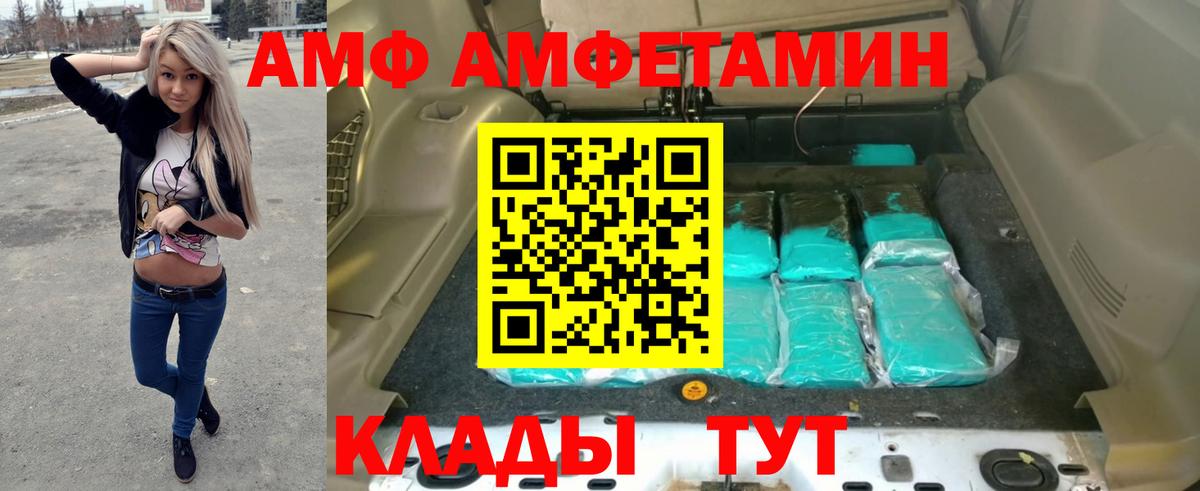 АМФЕТАМИН  Вход с VPN  Ржев  Амфетамин Розовый 