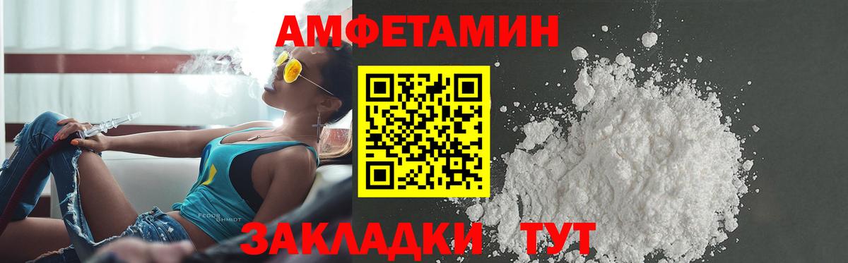 Amphetamine VHQ Ржев