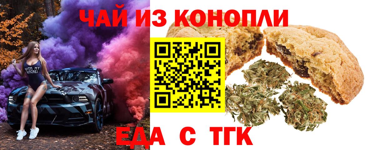 Ржев  Canna-Cookies конопля  Вход с VPN 