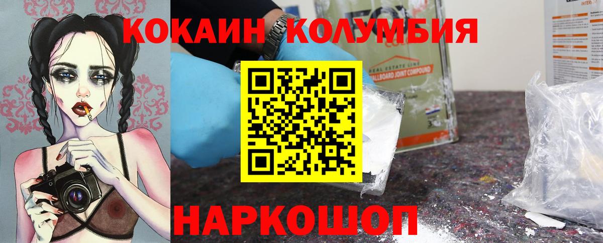закладки  Cocaine 99%  Кокаин 97%  Вход с VPN  Ржев  Кокаин 