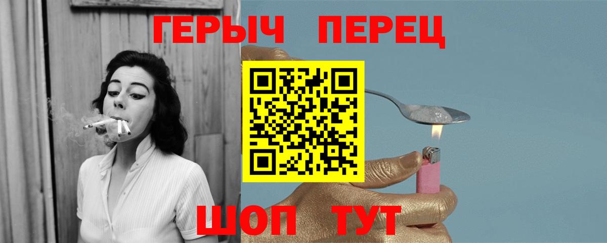 ГЕРОИН  Вход с VPN  Ржев  ГЕРОИН герыч 