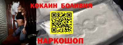 кокаин премиум Шелехов
