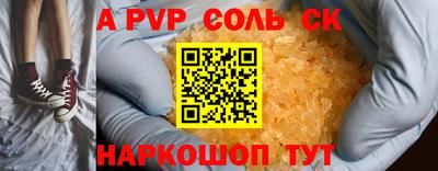 гидра Шебекино