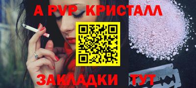 альфа пвп Шахты