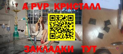 альфа пвп Шахты