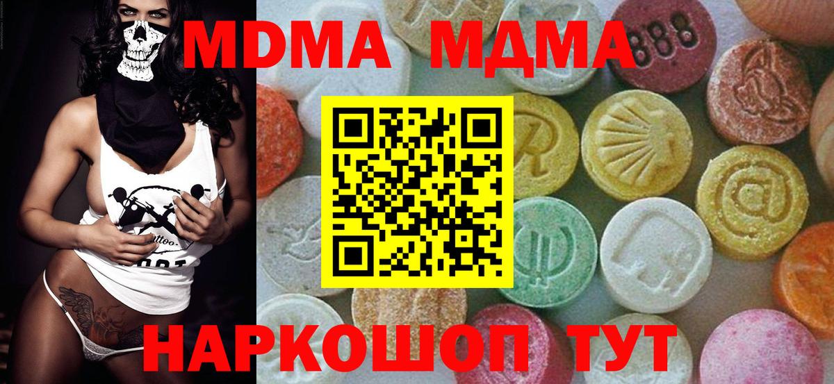 Ржев  MDMA молли  Вход с VPN  MDMA VHQ 
