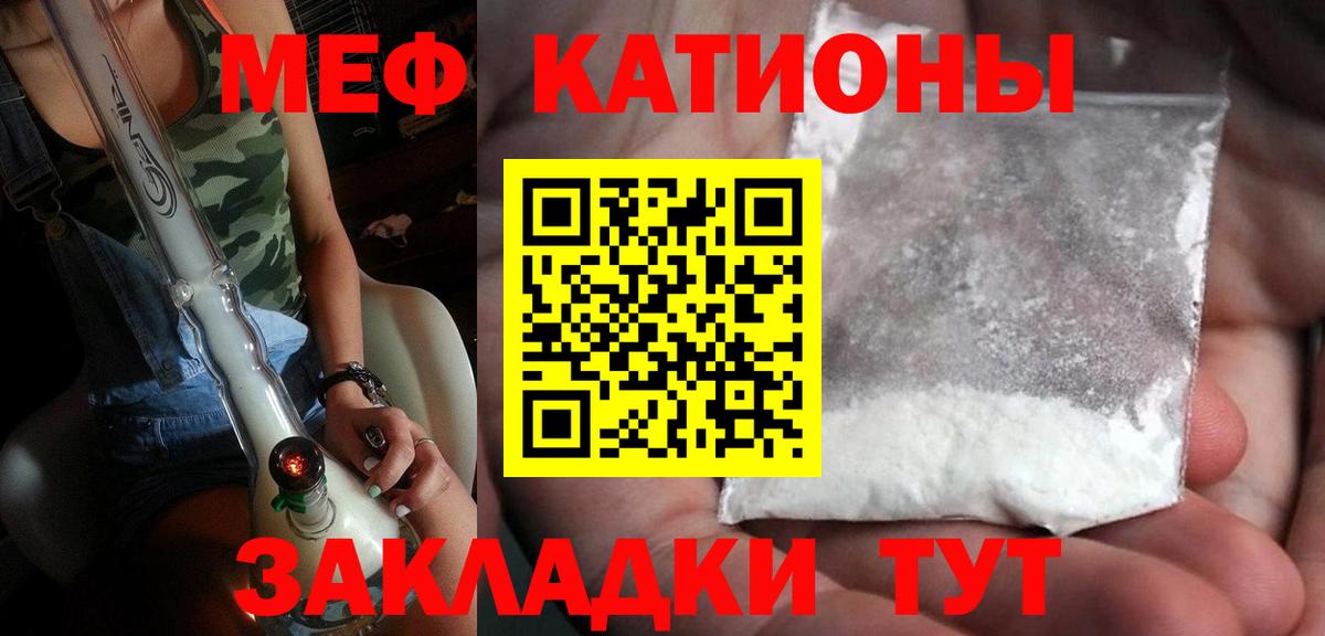 Ржев  Меф    зеркало  МЕФ VHQ  МЯУ-МЯУ 4 MMC  Вход с VPN 