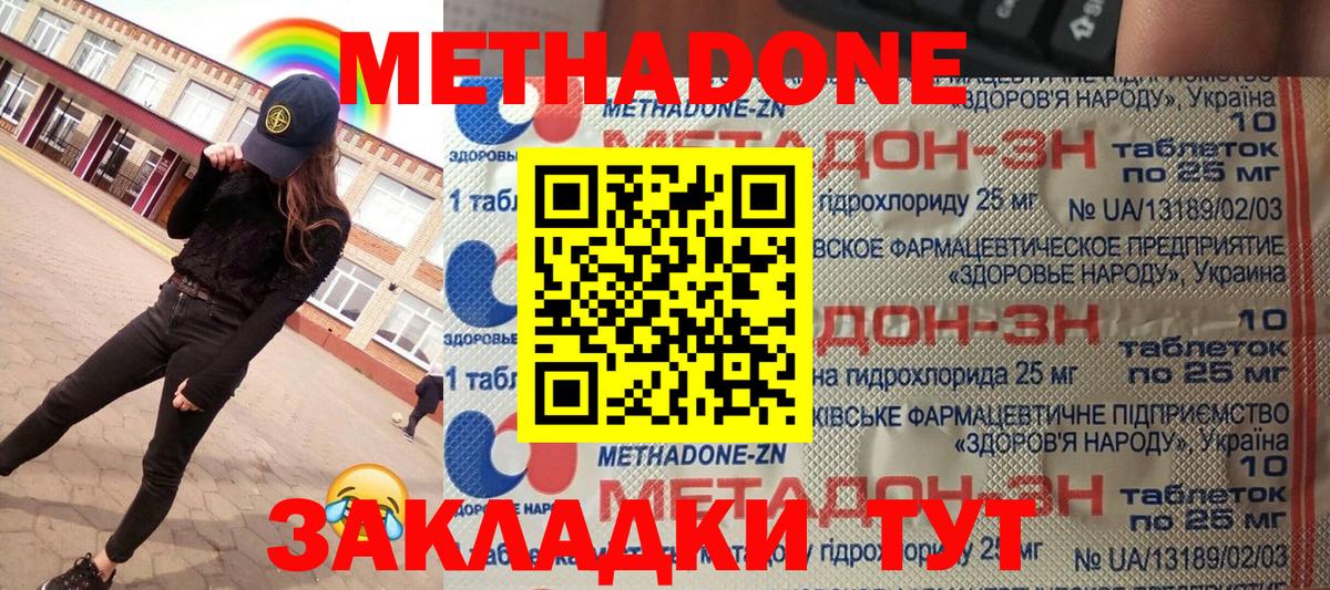   tor  Вход с VPN  Ржев  МЕТАДОН кристалл 