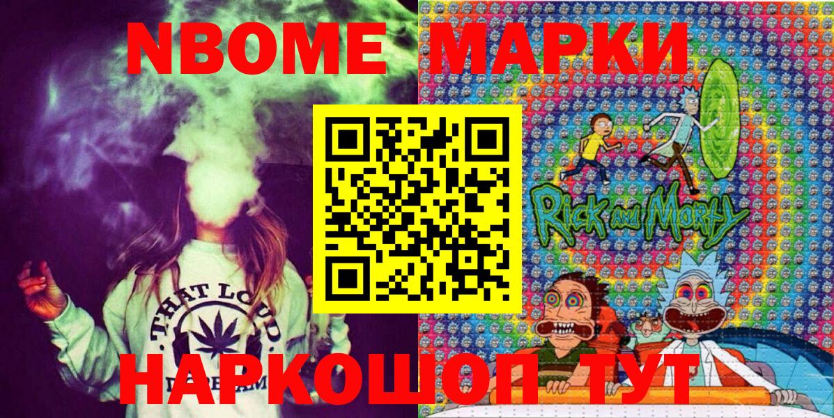 Марки N-bome 1,8мг  Вход с VPN  Наркотические марки  Ржев  Марки N-bome 1,8мг 